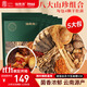 福東海 菌湯包75克*5包  八鮮山珍菌菇湯包 羊肚菌竹蓀蟲草花香菇姬松茸