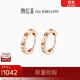 潮宏基玫瑰金18K金彩金耳環(huán)女款 EEK30008243 圓聆 生日禮物