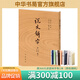 說文解字 附音序 筆畫檢字漢 許慎著 宋 徐鉉等校 東漢經(jīng)學家文學學家32開部首編排字典小篆篆書中華書局正版全新書籍