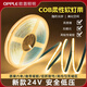 歐普照明（OPPLE）cob燈帶低壓24v自粘無(wú)頻閃線(xiàn)性燈家用客廳吊頂天花嵌入式led燈條 COB燈帶-24v【20米裝】8mm寬度320珠 暖白