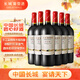 長城 特藏5橡木桶解百納干紅葡萄酒 750ml*6瓶 整箱裝 