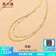 周六福（ZLF）  18K金項鏈女金珠華彩時(shí)尚雙層可調節送女友節日禮物 40+5cm(可調節)