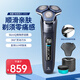飛利浦電動(dòng)剃須刀刮胡刀S7832/S7836蜂巢7系智能男士三刀頭S7837可水洗 S7832標配