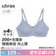 ubras[虞書(shū)欣同款]夾心軟支撐光面小胸聚攏女無(wú)痕內衣隱形無(wú)鋼圈文胸罩 【背勾款】奶鹽藍色 L 80A/80B