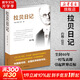 拉貝日記 約翰拉貝著(zhù) 為研究南京大屠殺事件 數量多保存為史料 南京大屠殺全記實(shí)文獻中國通史正版書(shū)