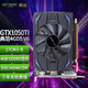 昂達（ONDA）GTX1050Ti典范4GD5 V6 4GB GDDR5 電腦游戲/家用辦公 顯卡