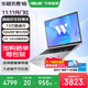 華碩無(wú)畏16【國家補貼】高性能輕薄筆記本電腦 酷睿13代標壓i5 32G 1T 2.5K屏 銀色144Hz高刷【預裝Office版】