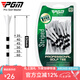 PGM高爾夫球tee限位刻度線83mm發(fā)球木長Tee球托球座 原裝30支/盒 QT027-白色【30支/盒】