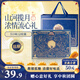 三只松鼠濃情流心月餅禮盒540g 傳統糕點(diǎn)點(diǎn)心奶黃巧克力禮盒中秋過(guò)節送禮