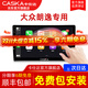 卡仕達適用大眾朗逸速騰邁騰寶來(lái)中控大屏車(chē)載車(chē)機導航儀一體機倒車(chē)影像 5】變Ⅱ加強4核4+64G+carplay 官方標配+AHD后視+記錄儀