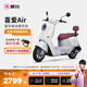 愛瑪（AIMA）【門店自提】喜愛大功率長續(xù)航高速成人智能電動摩托車踏板車外賣車 到店選色提車