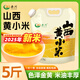 赤川山西黃小米5斤 25年新米 山西特產(chǎn)五谷雜糧小米粥雜糧粥厚米油