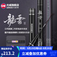 光威（GW） 光威魚(yú)竿龍云超硬臺釣竿 碳素魚(yú)竿超硬魚(yú)桿28調鯉魚(yú)黑坑 4.5m 龍云三代