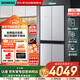 西門子（SIEMENS）獨(dú)立雙循環(huán)|478升四開十字門冰箱大容量變頻混冷無霜精細(xì)分儲不串味高顏值百搭國家補(bǔ)貼KM47EA06TI