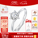 CRD克徠帝【七夕禮物】傳承鉆戒六爪結(jié)婚鉆石戒指女婚戒結(jié)婚求婚 傳承【G0831B】 【臻選】50分F-G色SI