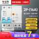 公牛（BULL）空氣開(kāi)關(guān)2P空開(kāi)開(kāi)關(guān)63a斷路器電閘總開(kāi)關(guān)100a32a空氣開(kāi)關(guān)家用空開(kāi) 2P-16A漏保