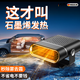 JCZS德國品質(zhì)暖風(fēng)機車(chē)載暖風(fēng)12v24v速熱冬天汽車(chē)用取暖 【德國芯片】小車(chē)專(zhuān)用【12V黑色】