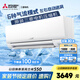 三菱電機（Mitsubishi Electric）BZ系列1匹 新三級能效10-15㎡適用變頻冷暖 空調(diào)掛機內(nèi)部清潔運轉(zhuǎn)MSZ-BZ09VA