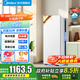 美的（Midea）【風(fēng)冷無(wú)霜】立式小冰柜家用冷藏冷凍兩用電子控溫銀離子抗菌凈味占地小家用小型冷柜冰箱國家補貼 母乳存儲柜 136L 凈味保鮮