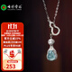 七彩云南保價(jià)11.11翡翠吊墜藍水冰種葫蘆女士銀鑲掛件項鏈送女友節日禮物 藍水冰種葫蘆