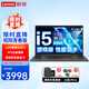 聯(lián)想筆記本電腦 14/15.6酷睿R5i5高性能輕薄本學(xué)生商用辦公ibm超極手提本 昭陽(yáng)青春版i5-13代標壓 16G 512G定制 IPS高清屏