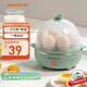 九陽(yáng)（Joyoung）煮蛋器多功能智能蒸蛋器7個(gè)蛋量 ZD7-GE130（飛泉綠）