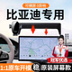 智騁比亞迪唐宋海豹手機支架屏幕款專(zhuān)用底座固定車(chē)載導航汽車(chē)用品配件