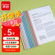 齊心（COMIX）5只裝 莫蘭迪色水滴桿抽桿夾A4/15mm背寬文件夾拉桿夾學生試卷夾簡歷產(chǎn)檢報告收納夾 EA3715-5