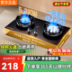 SUOPQER燃氣灶天然氣 家用猛火5.2kw煤氣灶雙灶一級節能省氣液化氣臺嵌兩用爐具 【罐裝液化氣】5.2KW鴛鴦猛火+聚能防風(fēng)罩