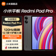 小米平板Redmi Pad Pro紅米平板電腦12.1英寸 2.5K高清高刷屏幕 120Hz  學(xué)生網(wǎng)課學(xué)習娛樂(lè )影音超長(cháng)待機 【暢享爆款】深灰色 8+128