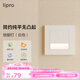 lipro LED智能人體感應地腳燈86型led踢腳燈臺階小夜燈老人起夜燈