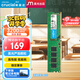 Crucial英睿達 8GB DDR4 3200頻率 臺式機內(nèi)存條 美光（原鎂光）原廠顆粒 AI電腦配件