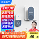 PGST 門鈴無線家用智能超遠(yuǎn)距離電子遙控門鈴一拖一老人病人呼叫器