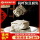 匯爾康荷葉包豆腐乳臭豆腐乳徐州特產(chǎn)原味拌下飯醬老式工制作下飯菜 5包約400g