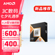 AMD銳龍 9000系列 9600X 9700X 9900X 9950X 9800X3D AM5接口 CPU處理器 R9 9950X3D散片
