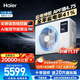 海爾（Haier）凈省電Plus 中央空調風(fēng)管機一拖一客廳大3匹一級能效 KFRd-75NW/7CEQZ81U1 京配 國家補貼一價(jià)全包
