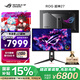 華碩ROG 超神X OLED 26.5英寸OLED顯示器4K 240Hz顯示器電競G-sync Type-C杜比視界HDR400 DP2.1