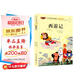 西游記彩圖注音版兒童讀物5-6-8-10歲小學(xué)生一二年級帶拼音的課外讀物