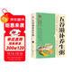 五谷滋補養生粥 營(yíng)養粥食譜 熬粥煮粥教程五谷養生粥膳大全 粥譜 益氣補血養生粥