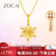 佐卡伊黃金項(xiàng)鏈女足金雪花吊墜金項(xiàng)鏈送女友禮物  約1.8克