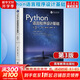 【新華正版】Python語(yǔ)言程序設計基礎第3版 第三版嵩天 第2版升級版 教育部大學(xué)計算機課程改革項目規劃教材 高等教育出版社 圖書(shū)