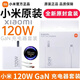 小米（MI）原裝適用于120W/90w/67w/33w快充充電器13/14/15Ultrak70e/80/note13Pro/11Ultra/K50/60黑鯊3/K40 120w原裝快充頭【套裝中拆出