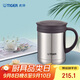虎牌（TIGER）保溫保冷水杯茶濾網(wǎng)杯男女辦公杯CWM-A035-XC不銹鋼色350ml