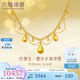 六福珠寶光影金足金絲綢金蕾絲水滴黃金項鏈套鏈送禮 計價 GJGTBN0029 9.58克(含工費1447元)