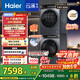 海爾（Haier）云溪4.0 洗烘套裝 10kg AI直驅滾筒洗衣機+AI雙擎熱泵烘干機家用583+583 京東自營(yíng)家電國家補貼