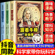 科學(xué)家帶你玩科學(xué) 跟著(zhù)牛頓學(xué)物理愛(ài)因斯坦學(xué)科學(xué)伽利略學(xué)天文科普兒童百科漫畫(huà)法則原理知識思維啟蒙書(shū)籍 【全3冊】科學(xué)家帶你玩科學(xué)