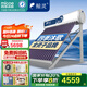 四季沐歌出品太陽(yáng)能熱水器家用  航+ 一級能效 抗風(fēng)加厚支架 節能防凍 家電國補 以舊換新 265L36根藍光系列全自動(dòng)包安裝