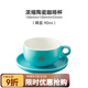 Hero拿鐵陶瓷咖啡杯拉花專用杯高顏值歐式風(fēng)格咖啡杯套裝 濃縮杯-晴藍(lán) 90ml