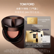TOM FORD 全新TF持妝T氣墊 TF氣墊粉底 黃二白1.3遮瑕【采銷直播間專享】