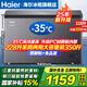 海爾（Haier）冰柜家用無(wú)需除霜300升大容量一級能效超低溫冰柜海鮮速凍全冷凍冷藏保鮮PCM防腐鋼板內膽商用冰柜 228升新升級-35度速凍+三重抗菌凈味 228L